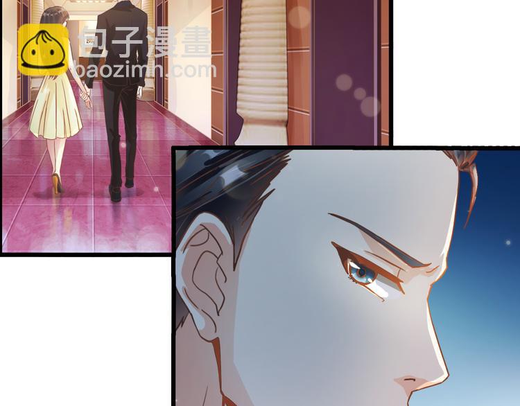 《总裁的契约情人》第3话 你以为你是谁 第9页