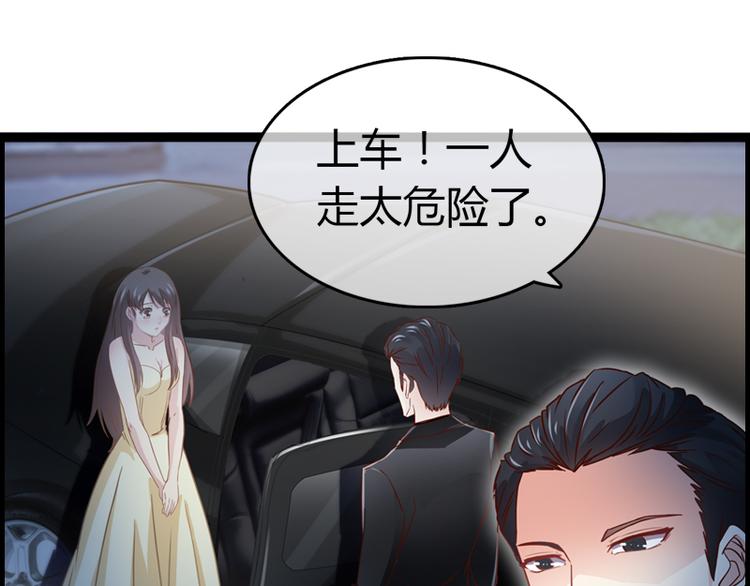 《总裁的契约情人》第5话 飞奔回家 第13页