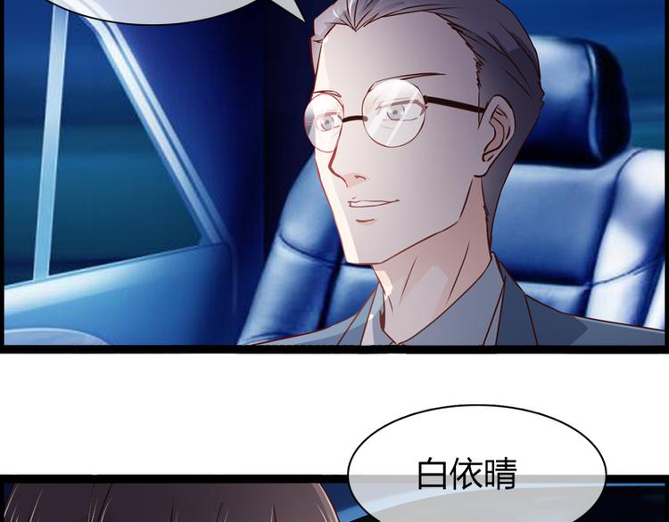 《总裁的契约情人》第5话 飞奔回家 第18页