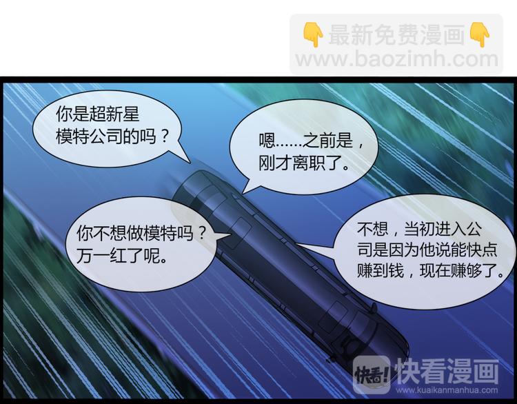 《总裁的契约情人》第5话 飞奔回家 第20页