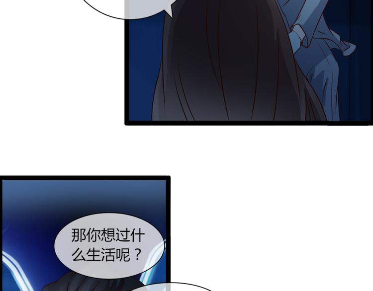 《总裁的契约情人》第5话 飞奔回家 第22页