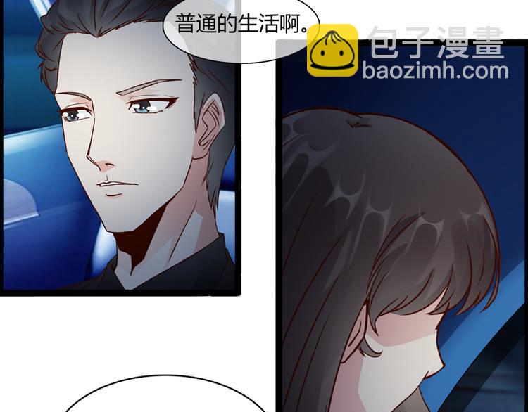 《总裁的契约情人》第5话 飞奔回家 第23页