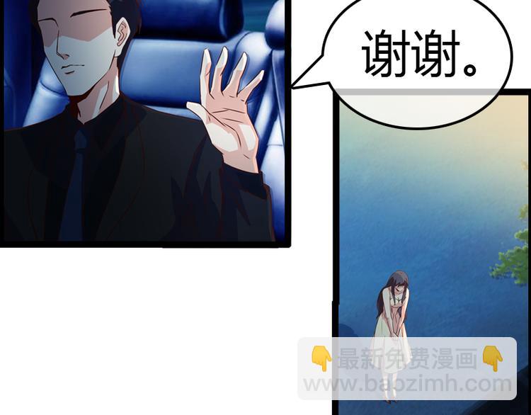 《总裁的契约情人》第5话 飞奔回家 第28页