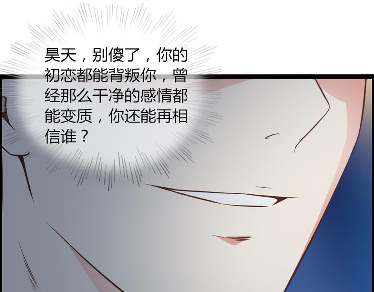 《总裁的契约情人》第5话 飞奔回家 第35页