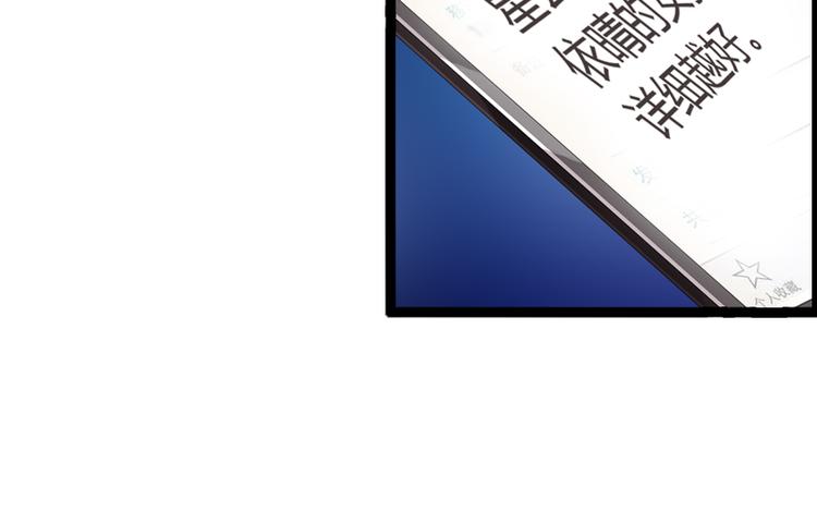 《总裁的契约情人》第5话 飞奔回家 第39页