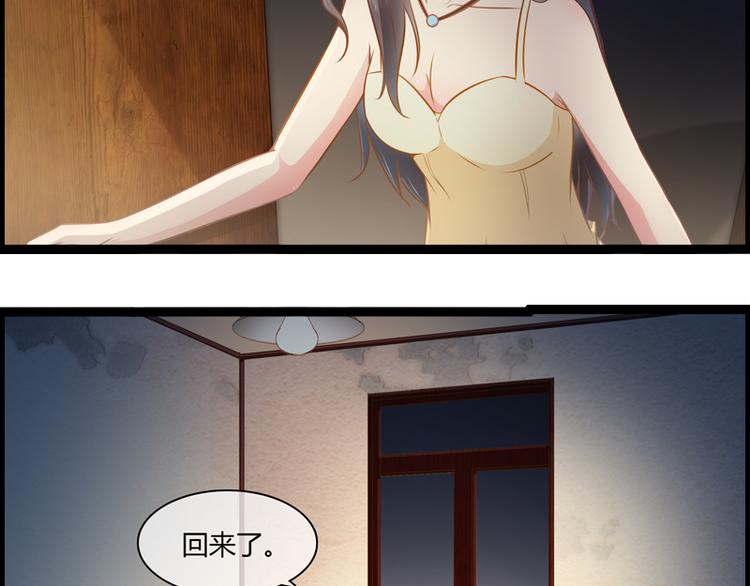 《总裁的契约情人》第5话 飞奔回家 第42页