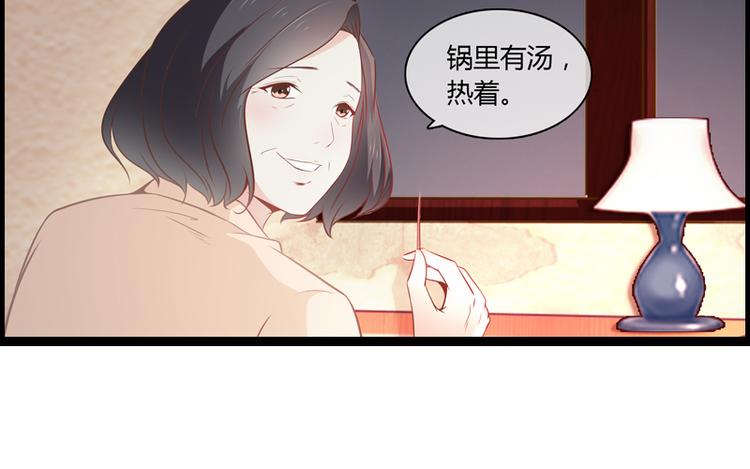 《总裁的契约情人》第5话 飞奔回家 第44页