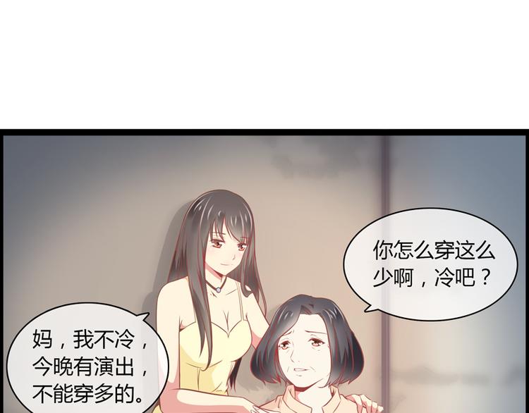 《总裁的契约情人》第5话 飞奔回家 第45页