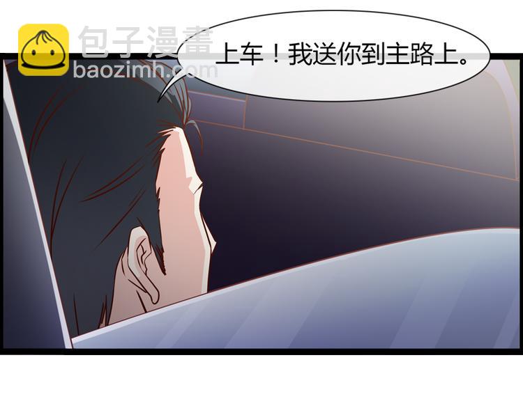 《总裁的契约情人》第5话 飞奔回家 第7页