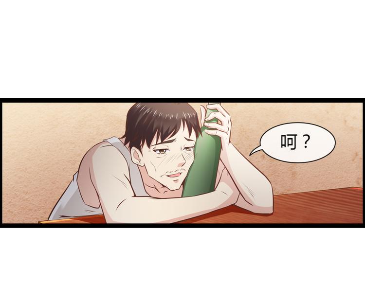 《总裁的契约情人》第6话 你骗我 第10页