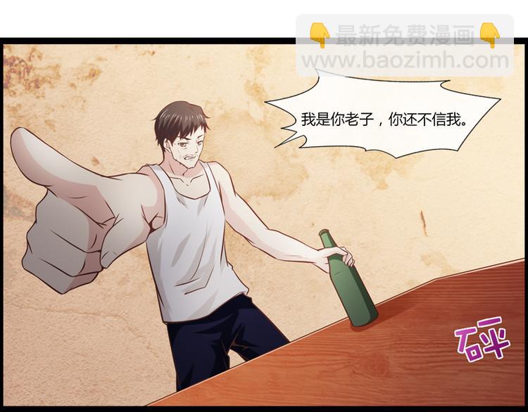 《总裁的契约情人》第6话 你骗我 第15页