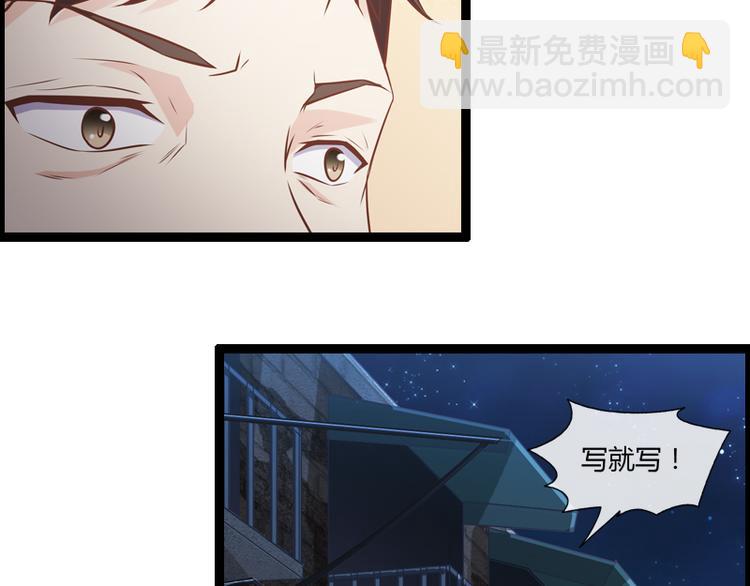 《总裁的契约情人》第6话 你骗我 第17页