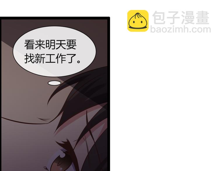 《总裁的契约情人》第6话 你骗我 第25页