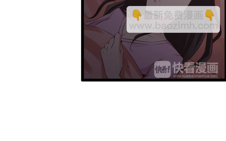 《总裁的契约情人》第6话 你骗我 第29页