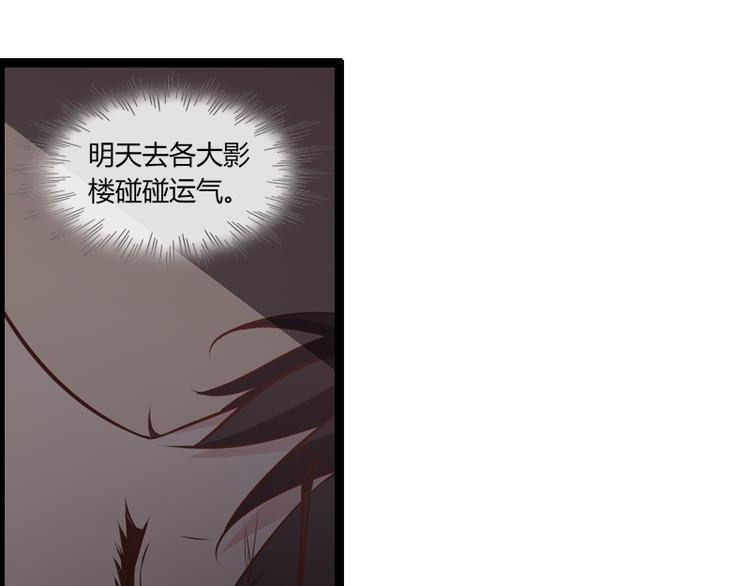 《总裁的契约情人》第6话 你骗我 第30页