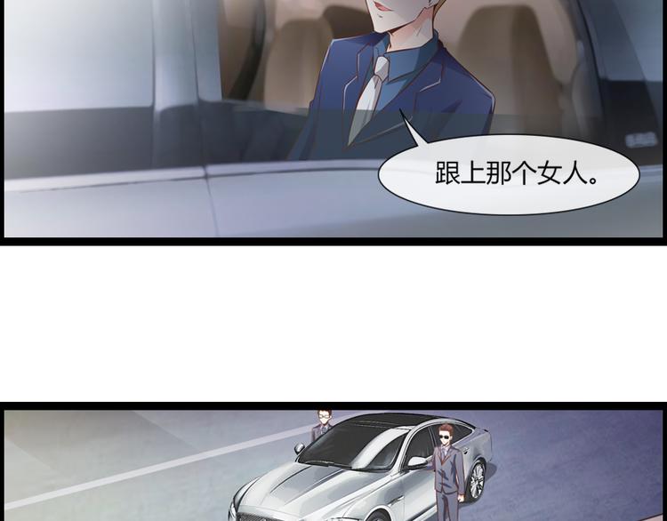 《总裁的契约情人》第6话 你骗我 第33页