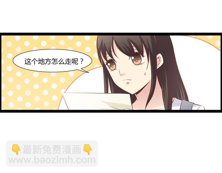 《总裁的契约情人》第6话 你骗我 第35页