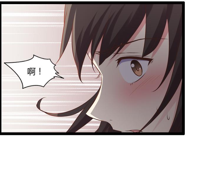 《总裁的契约情人》第6话 你骗我 第36页