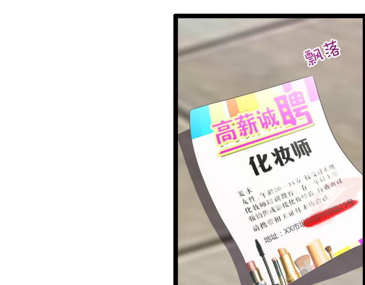 《总裁的契约情人》第6话 你骗我 第37页
