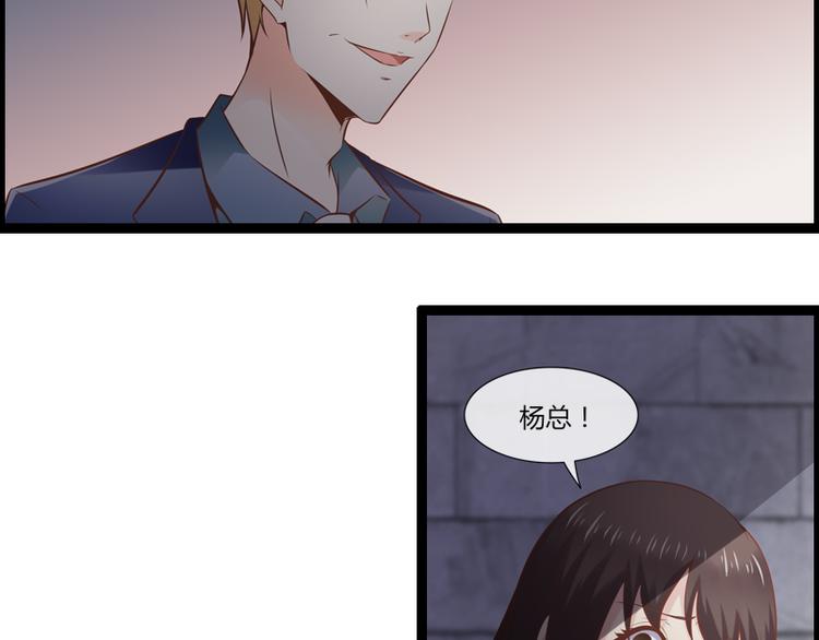 《总裁的契约情人》第6话 你骗我 第43页