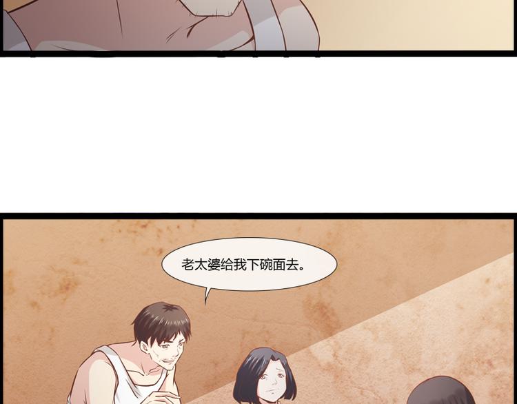 《总裁的契约情人》第6话 你骗我 第8页