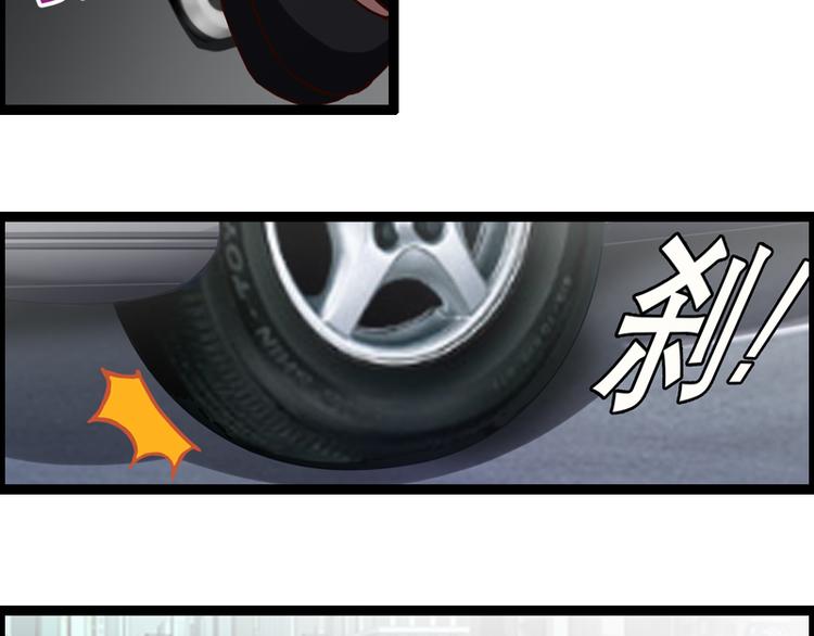 《总裁的契约情人》第7话 又被欧昊天救了 第11页
