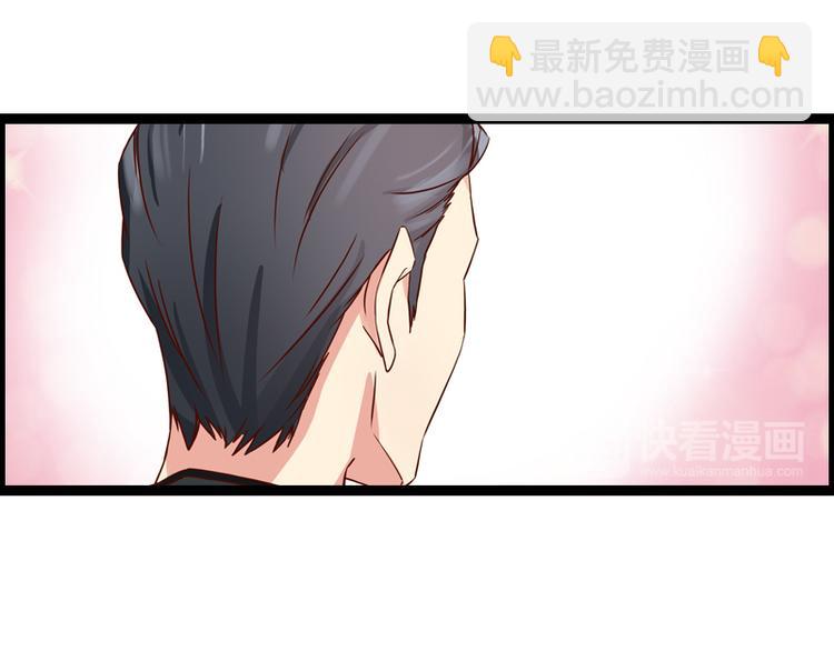 《总裁的契约情人》第7话 又被欧昊天救了 第20页