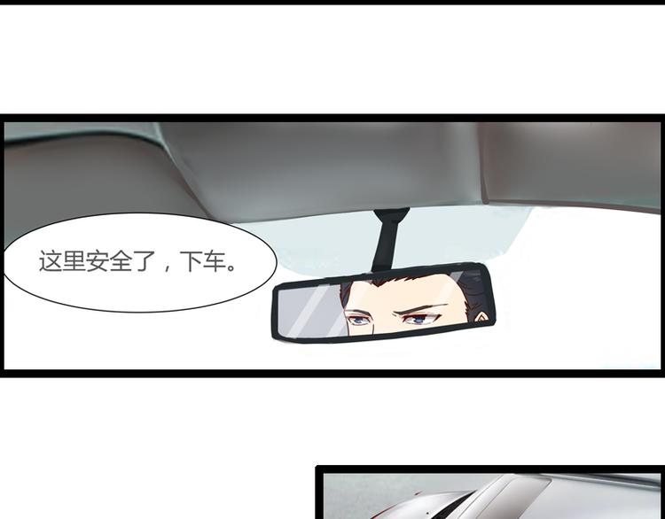 《总裁的契约情人》第7话 又被欧昊天救了 第33页