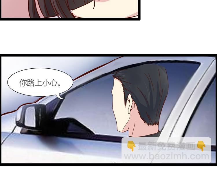 《总裁的契约情人》第7话 又被欧昊天救了 第36页