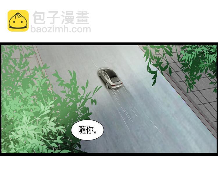 《总裁的契约情人》第7话 又被欧昊天救了 第40页