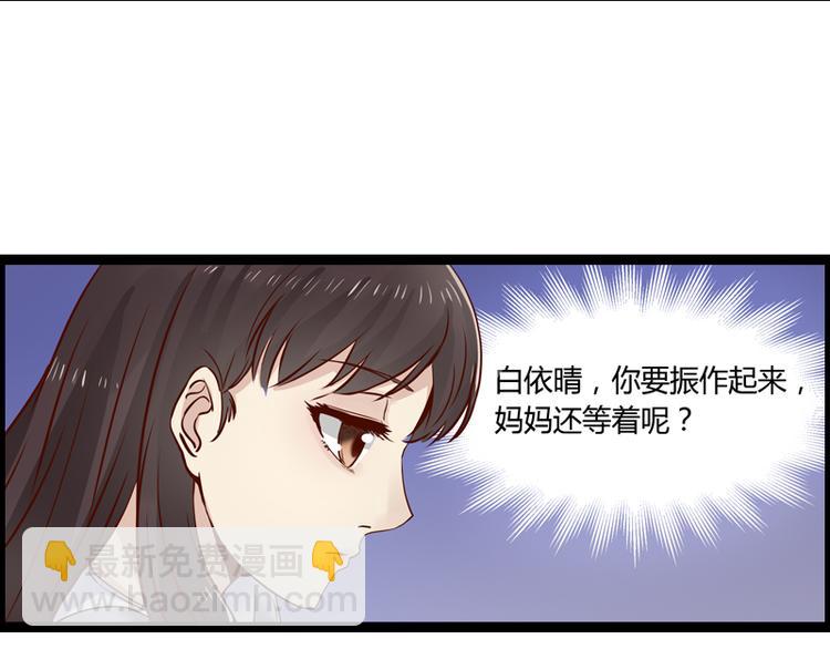 《总裁的契约情人》第7话 又被欧昊天救了 第42页