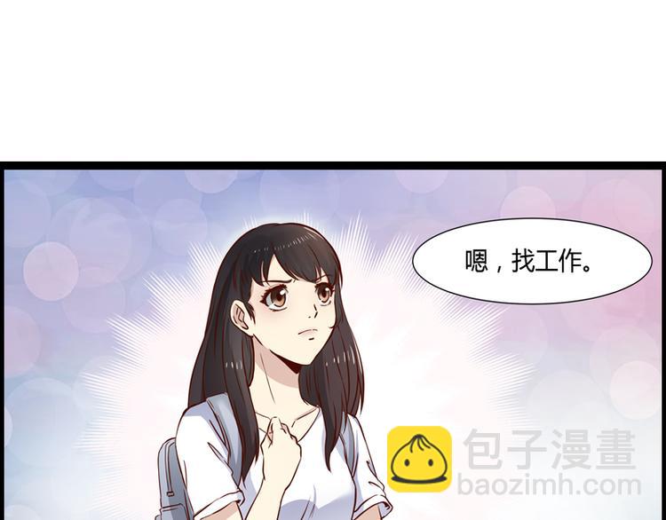 《总裁的契约情人》第7话 又被欧昊天救了 第43页
