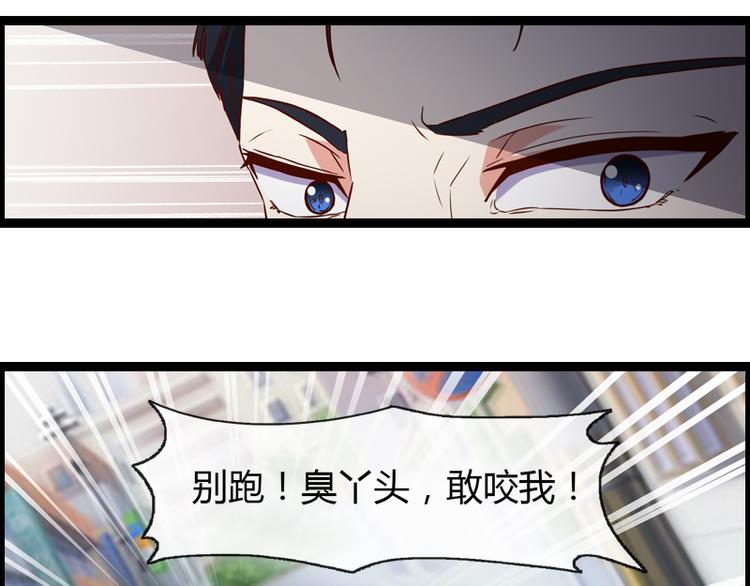 《总裁的契约情人》第7话 又被欧昊天救了 第8页