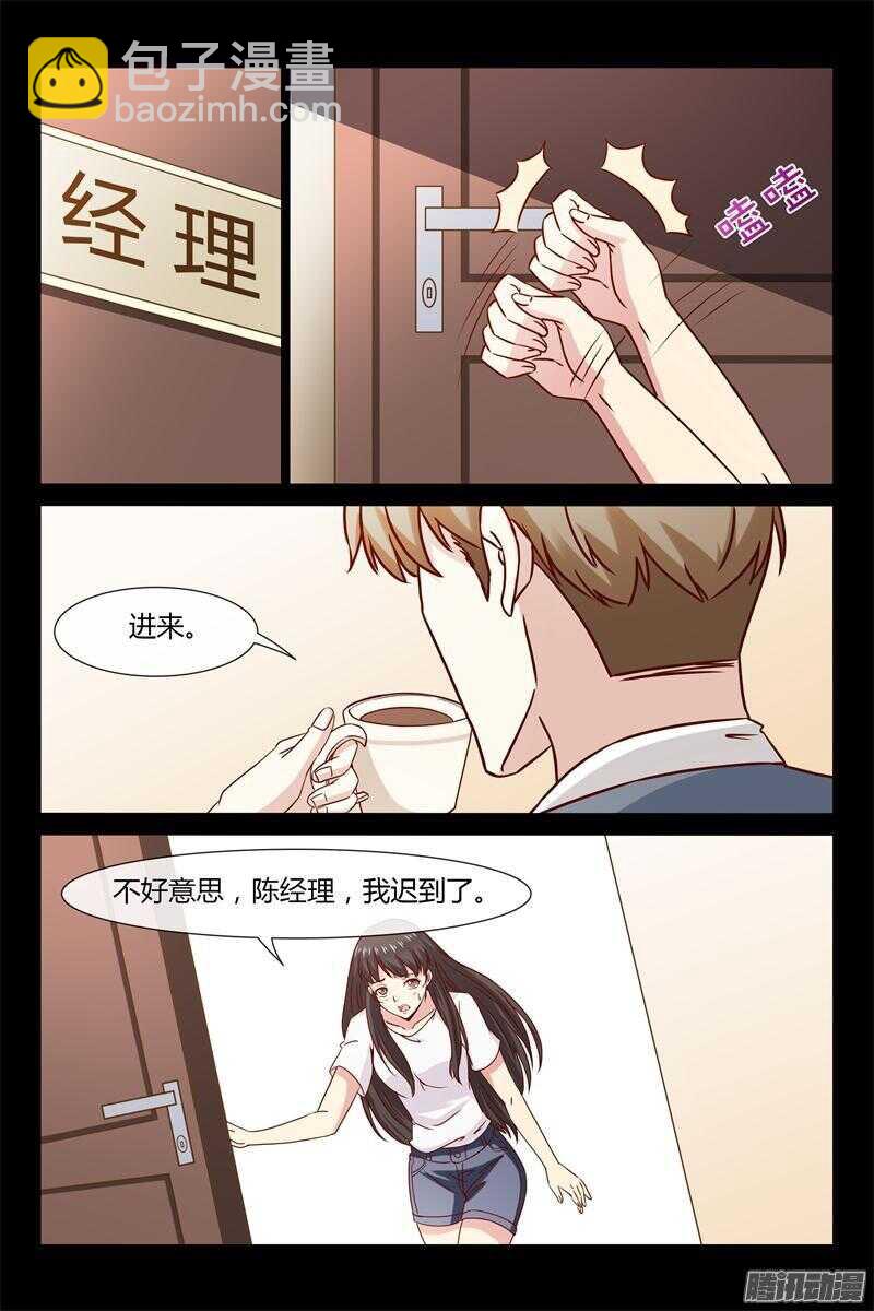 《总裁的契约情人》第12话 VIP8888 第5页