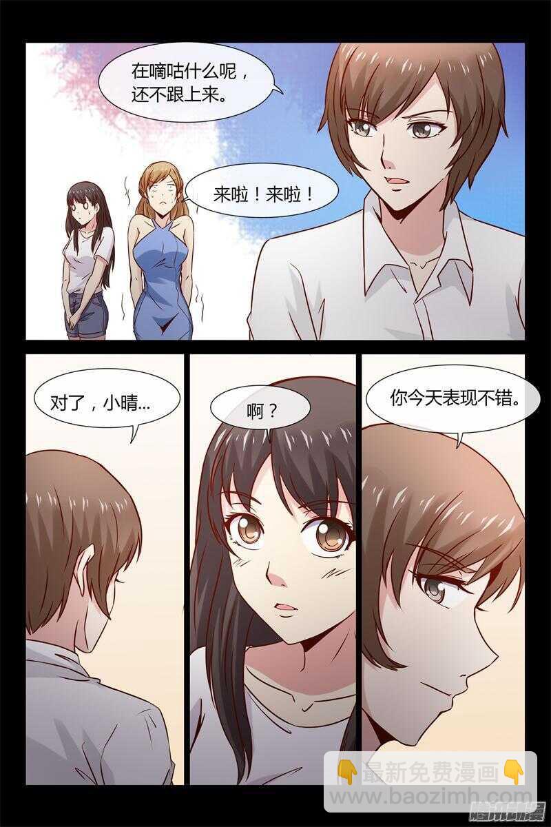 《总裁的契约情人》第11话 要迟到了 第16页