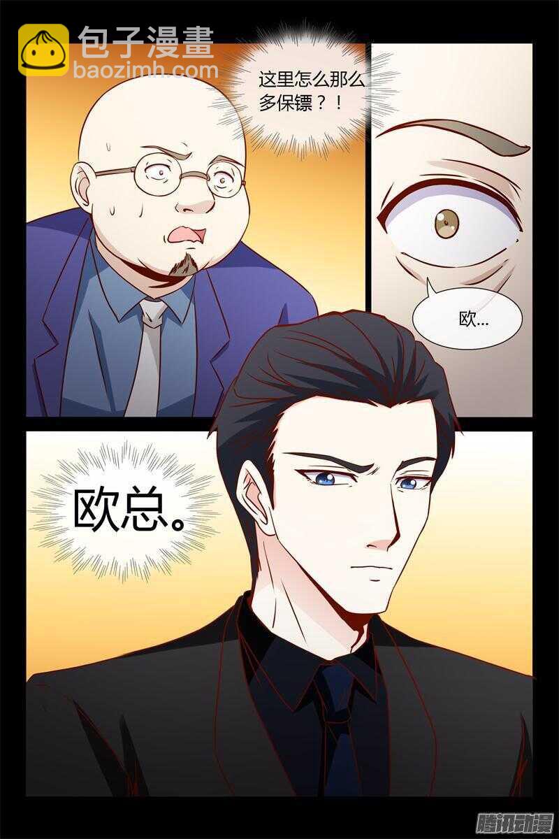 《总裁的契约情人》第16话 好热 第9页