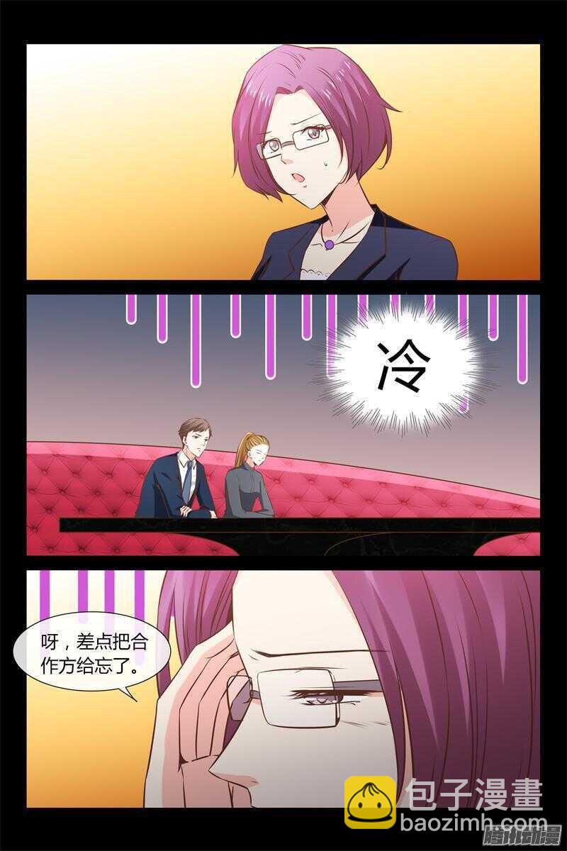《总裁的契约情人》第17话 总裁很生气！ 第11页
