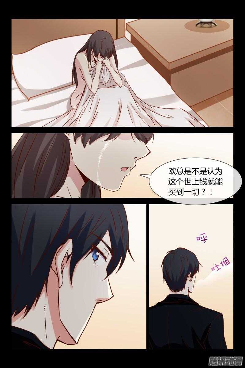 《总裁的契约情人》第23话 撞倒帅哥了 第7页