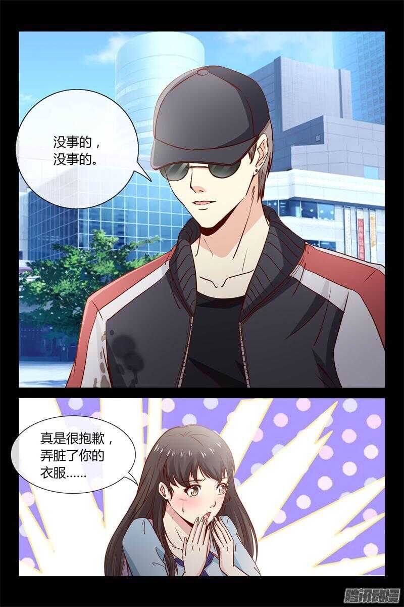 《总裁的契约情人》第28话 把他手指剁了 第8页