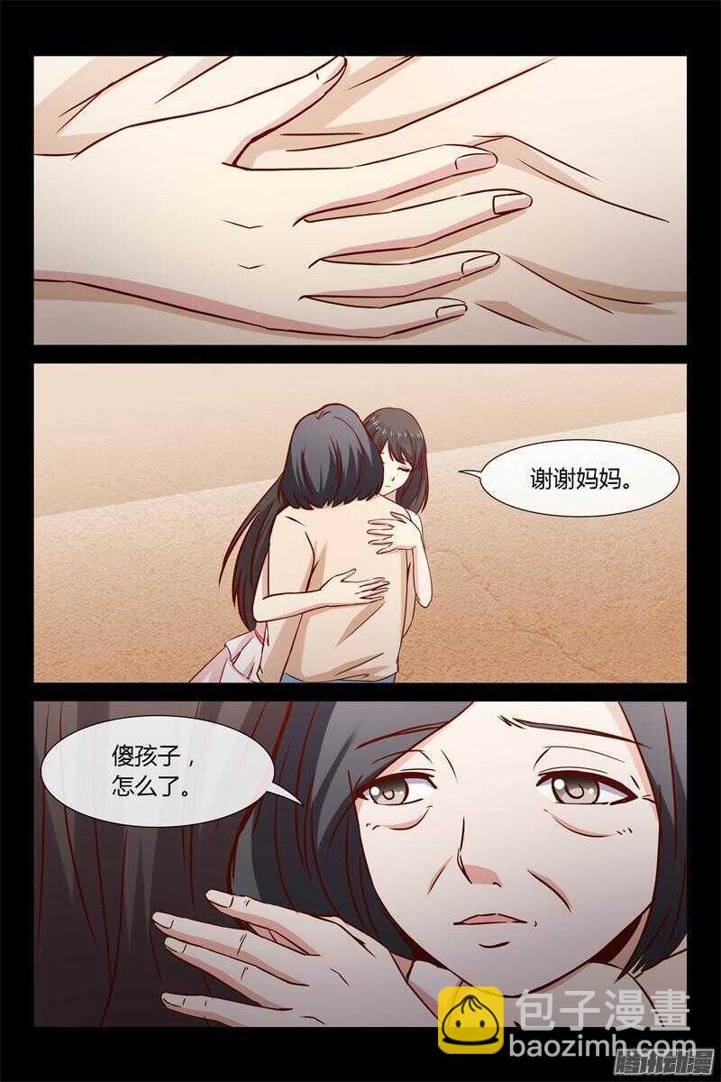 《总裁的契约情人》第26话 想救你爸爸吗？ 第5页