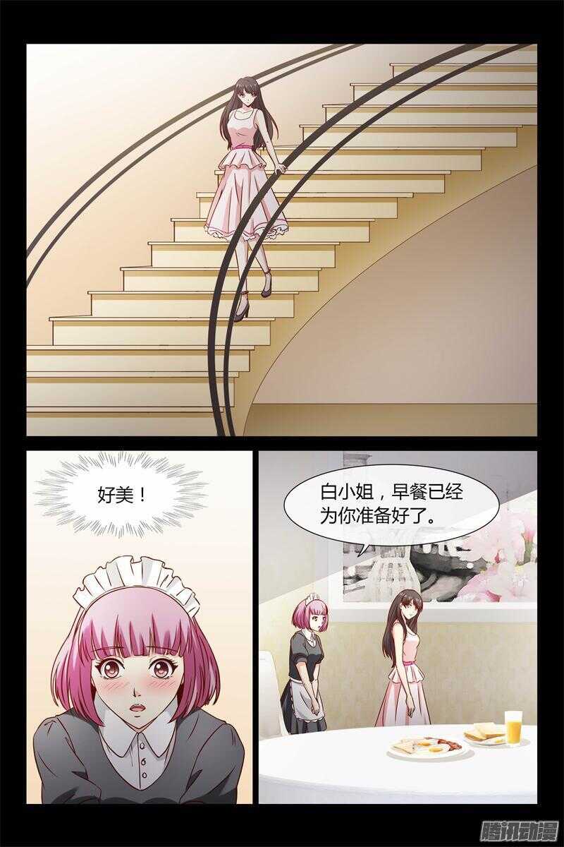 《总裁的契约情人》第25话 借赔偿的名义 第7页
