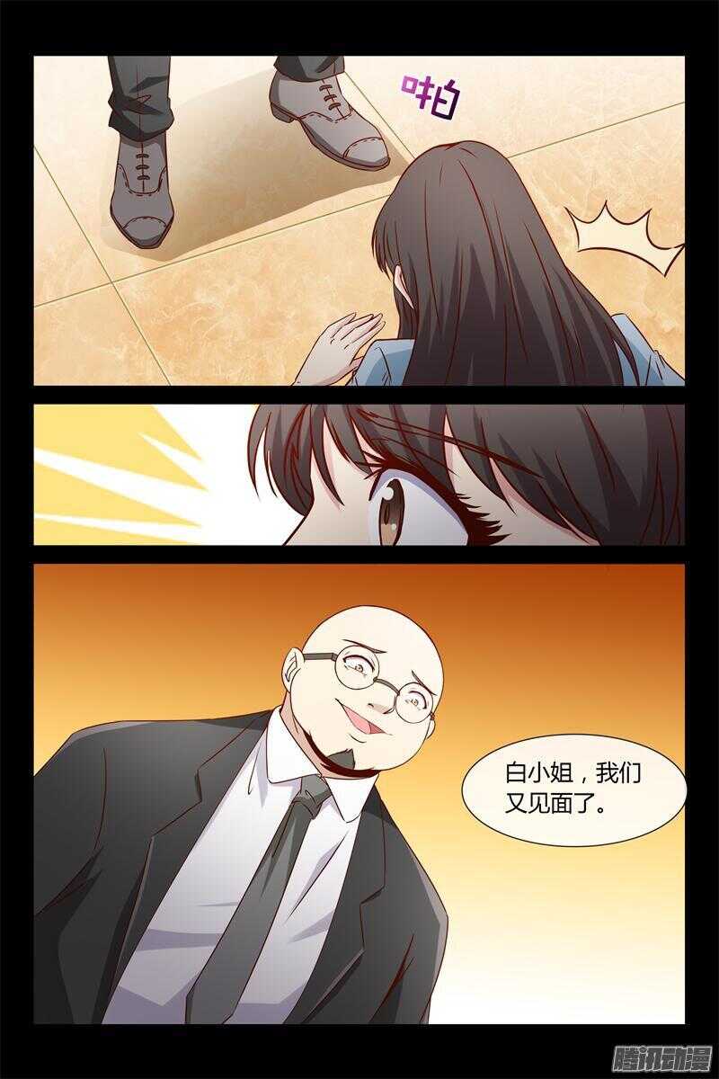 《总裁的契约情人》第32话 爸爸别出事啊 第10页