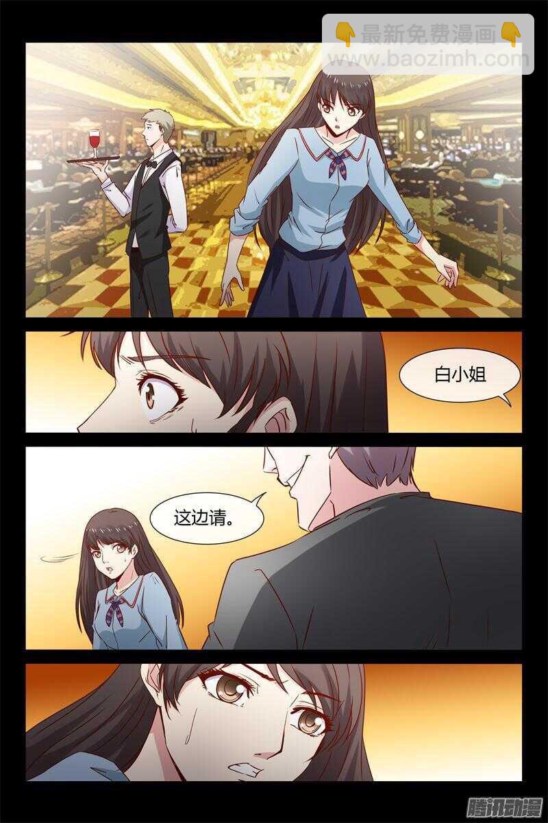 《总裁的契约情人》第32话 爸爸别出事啊 第6页
