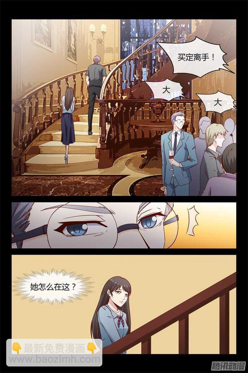 《总裁的契约情人》第32话 爸爸别出事啊 第7页