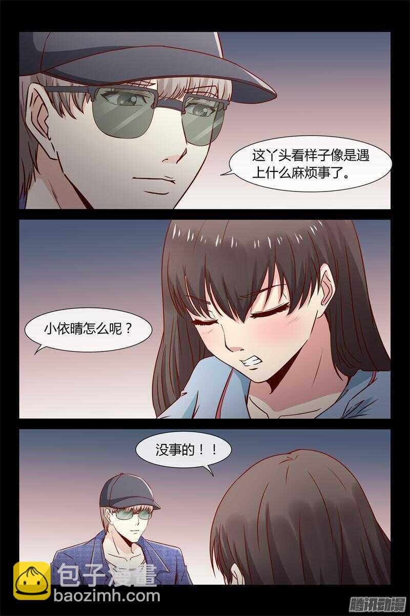《总裁的契约情人》第31话 你敢推我？ 第12页