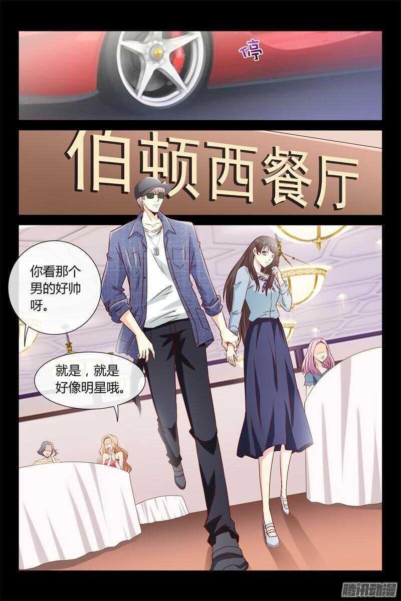 《总裁的契约情人》第30话 叫你不听话 第10页