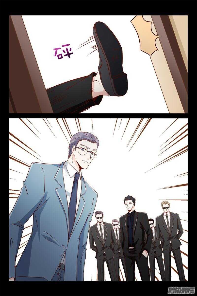 《总裁的契约情人》第34话 不如做我情人 第10页