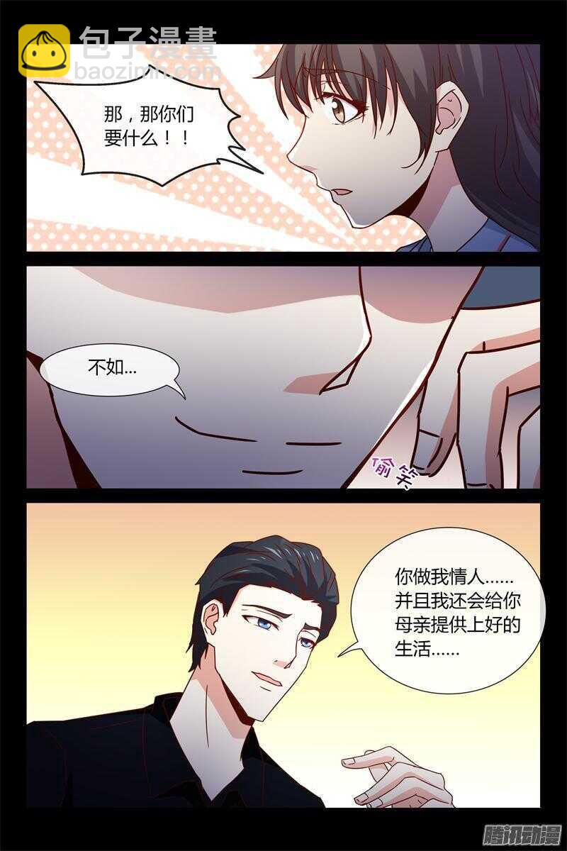《总裁的契约情人》第39话 入剧组 第10页