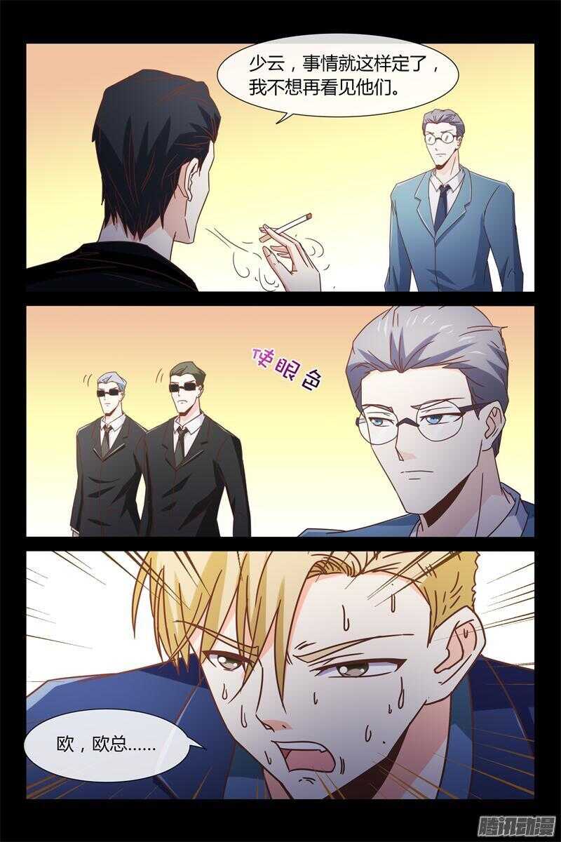 《总裁的契约情人》第39话 入剧组 第3页