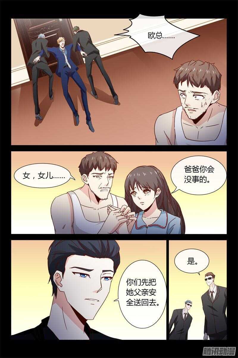 《总裁的契约情人》第39话 入剧组 第4页